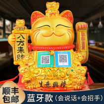 Bluetooth function Tricks Cat Swing Piece Self-Shaking Tricks of the Merchants Opening of the Gift Shop To Collect Silver Billionth and Fortune Cat