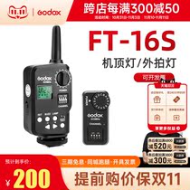 Shenniu FT16S Flash Driver Set V850II V860II Top Flash Exterior Wireless Flash Trigger Shadow Chamber Light SK400 DP600