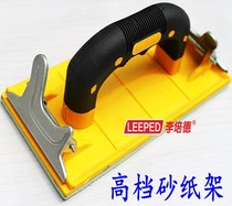 High-efficiency sandpaper holder sandpaper clamp sandpaper holder sander woodworking sander sander