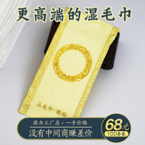 Disposable wet towel Hotel catering hotel with hot pot meeting thickened teahouse wet towel small towel custom logo