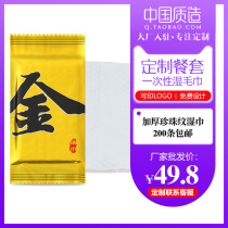 200 pieces of disposable wet towel manufacturers catering hotel hotel ktv foot bath design custom custom advertising wipes