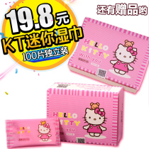 100-piece boxed Yamani KT cat childrens soft wipes Clean skin Baby baby disposable wet wipes