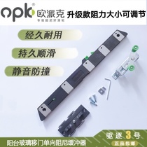 Opike OPK buffer sliding door sliding door damper hollow door anti-collision positioning pulley expel No. 3 short model
