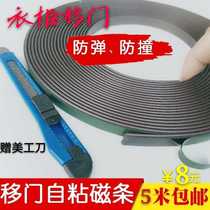 Sliding door bulletproof magnetic strip wardrobe dust strip sliding door soundproof anti-collision Strip balcony gap card type windproof sealing strip