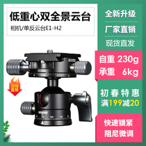 Androthermal double panoramic tripod head miniature single reverse photo spherical contact sheet ultra-light portable universal small camera tripod E1