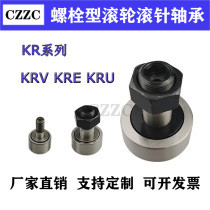 Roller bearings KRV10LLH 3AS 12 13 13 19 19 22 26 30 32 35 40 47 47 62 62