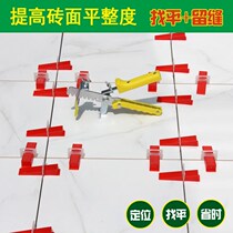 Tile Find a flat tile Applier Positioning Veller Paving Brick Wall Brick Exchangeable Needle Holder Base Magnetic Brick Tool