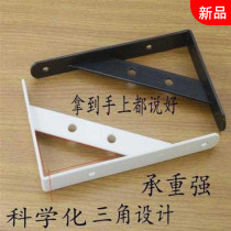 Thickened Marble Right Angle Triangle Bracket Bay Iron Art Bookshelf Floor Sepal Shelf Fixed Load Bearing Support Shelf
