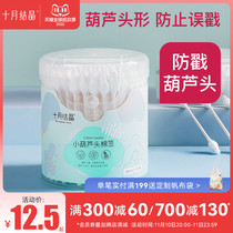 Crystallized baby cotton swab small gourd head baby fine axle cotton swabs can be used for ear and nose hole cleaning