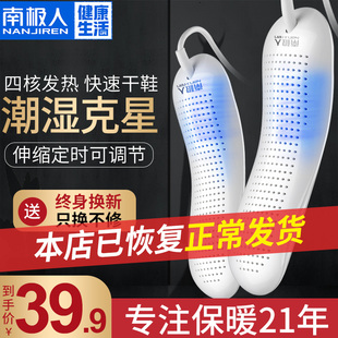 southern people's shoe dryer deodorization and sterilization