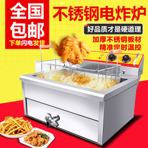 Fryer commercial timing electric fryer large-capacity electric fryer single-cylinder frying machine