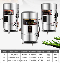 Commercial non-stick soup porridge cooking porridge cooking rice cooker gas cooking soybean milk machine soup pot electric soybean milk bucket