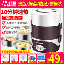 Haoteng electric lunch box can be inserted into the electric insulation heating lunch box Office workers with a rice artifact Automatic heating steamer