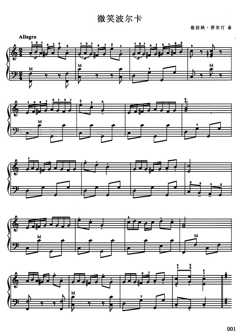 正版包邮 手风琴中外名曲精选2 外国作品 黄颖 9787539643618 安徽