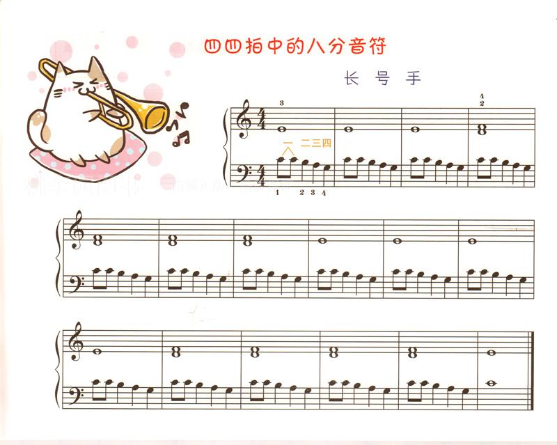 小汤1-3 儿童钢琴初级教材 广西师范大学出版社