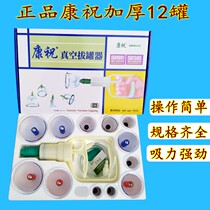 Kangzhu cupping household vacuum gas tank tanker 12 cans thickened cupping gas tank