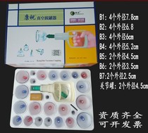Thick Beijing Kangzhu cupping device B Type 24 can reinforced acupuncture vacuum cupping cupping cupping
