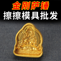 King Kings Sabrasions wipe copy Buddha molds molds clay mud Buddha Buddhist plated copper alloy mud rub water to shine