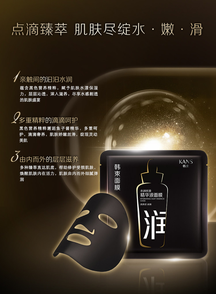 韩束黑面膜5片
