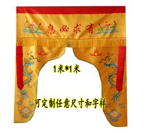 Buddhist supplies Daquan Longmen Dragon tent Buddha gate Buddha tent Buddha curtain curtain cloth Streamer block canopy Shrine block Buddha curtain drapery