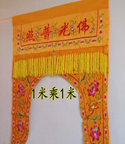 1 m Lotus Buddha tent temple curtain Buddha Hall Dragon Gate tent custom curtain horizontal color embroidery