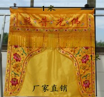 Buddhist supplies Buddha door Buddha tent Shrine shield Buddha curtain Buddha hall decoration Buddha curtain curtain Custom building streamers