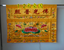 1 2 Lotus table apron Table apron Buddha front table apron Cloth for tablecloth Buddha tablecloth Household Buddha cloth Satin yellow cloth