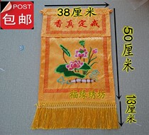 New products Brocade ring true incense Buddhist supplies Embroidery table around the Buddha tent custom factory direct sales