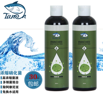 Tansen BIO Spore nitrifying bacteria Fish tank digestive bacteria Aquarium PSB water purifier Probiotic stabilizer