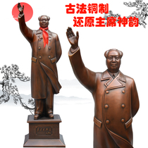 Chairman Mao statue Full body waving bronze statue Pure copper red copper purple copper sculpture Living room decoration
