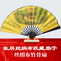Grandpa Mao like folding fan Great man Chairman Ten Grand Marshal Silk fabric fan Chinese style Xiyuan Spring poetry paper fan