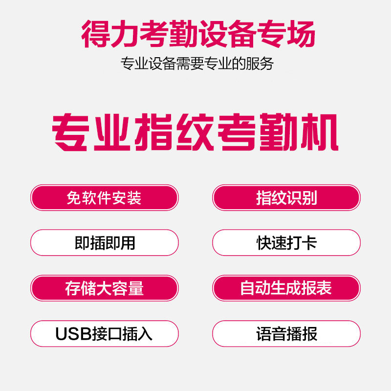 deli attendance machine fingerprint 3960 all in one attendance machine identification employee fingerprint machine punch card machine
