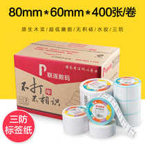 Lian Lian San Thermal Paper Self-adhesive Label Barcode Printing Sticker Supermarket Scale Paper 80 * 60 * 400 Sheets