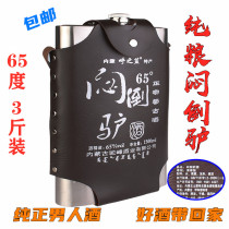 Hulan blue glutinous donkey wine Inner Mongolia specialty stainless steel pot 3kg 65 degrees liquor 1 5L muffled donkey liquor liquor liquor