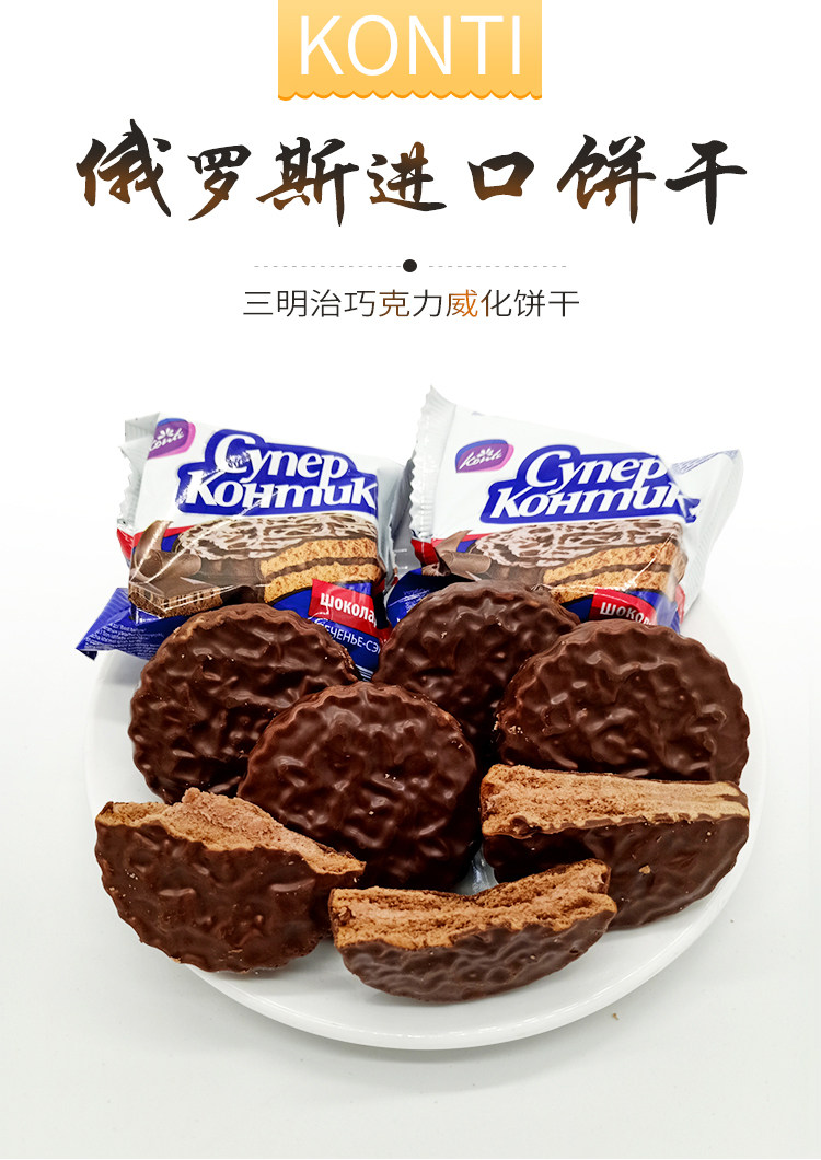 俄罗斯进口食品榛子夹心饼干