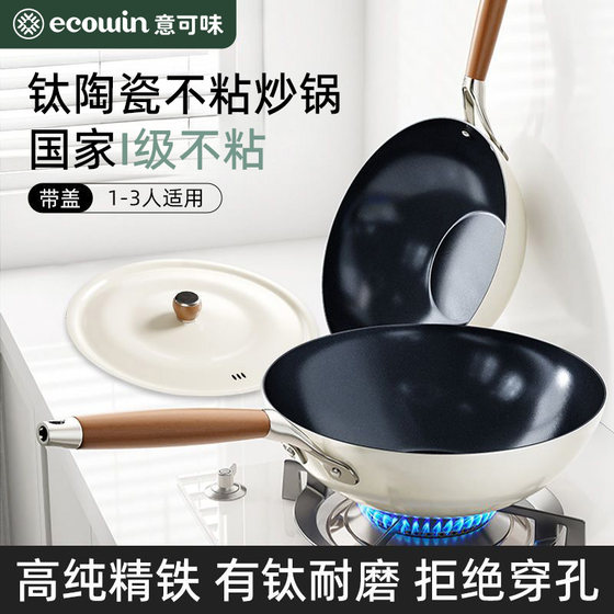 Yikewei Iron Pot Non-Stick Pot Wok 프라이팬 홈 자갈 조약돌 볶음 팬 유도 밥솥 가스 스토브 Yikewei Iron Pot Non-Stick Pot Wok 프라이팬 홈 자갈 조약돌 볶음 팬 유도 밥솥 가스 스토브