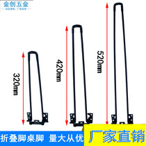 Simple and convenient computer notebook lazy person table leg tea table foot bed support leg outdoor folding table foot bracket