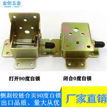 Japan-style joint articulated tea table folding table leg side brake hinge furniture fitting hinge with lock hinge leg hardware