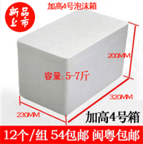 (12 groups) postal gait 4 foam box fruit Cherry Bayberry lychee steak hairy crab factory