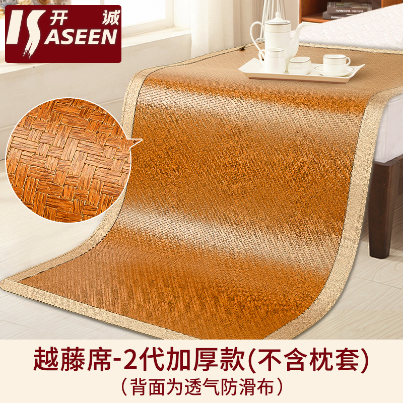 rattan mat 1.2 m single bed 0.8 student dormitory 0.9 m soft foldable ice silk straw mat 1.1 m