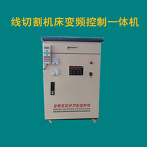 Line cutting control cabinet High - speed cabinet cutting converter High - frequency high - frequency high - speed power supply block drive