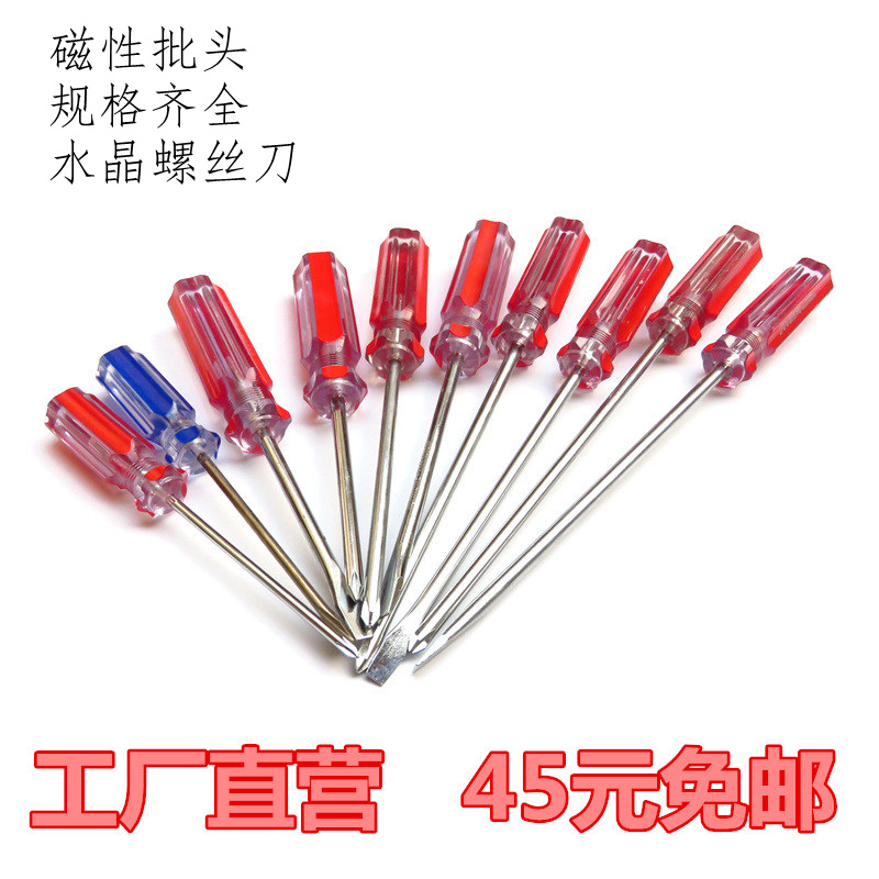 Screwdriver cross one crystal handle small screwdriver small size small size home repair tool conventional 3 inch 3mm 4 5