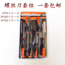 Screwdriver set set cross screwdriver with magnetic special-shaped screwdriver set U-shaped flat mouth plum blossom