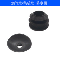 Integrated stove Gas stove knob dust pad Switch bottom rubber seal leather pad Waterproof ring accessories