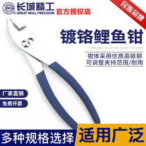 Great Wall Seiko Carp Pliers Fish Tail Pliers Water Pipe Wrench Steam Repair Multifunction Five Gold Tools Big Full 200mm8 Inch