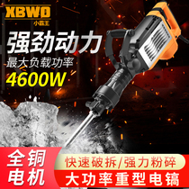 Bully high-power electric pick concrete soil stone cement engineering model multi-function single and double use heavy-duty electric hammer electric pick