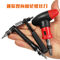 Screwdriver set household ratchet wrench multifunctional socket cross hexagon plum flower screwdriver home appliance repair tool