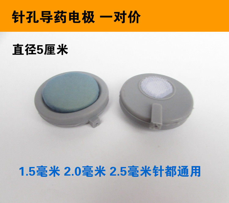 physiotherapy instrument  introduction electrode sponge water absorption and  guide pinhole electrode pad