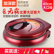 Hongtai large electric cake pan deepens and increases household double-sided heating frying machine pancake machine pancake multi-function barbecue