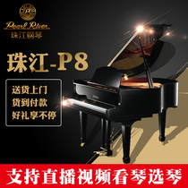 Pujin Qinxing Zhujiang new boutique series P8 grand piano adult childrens beginners practice playing piano